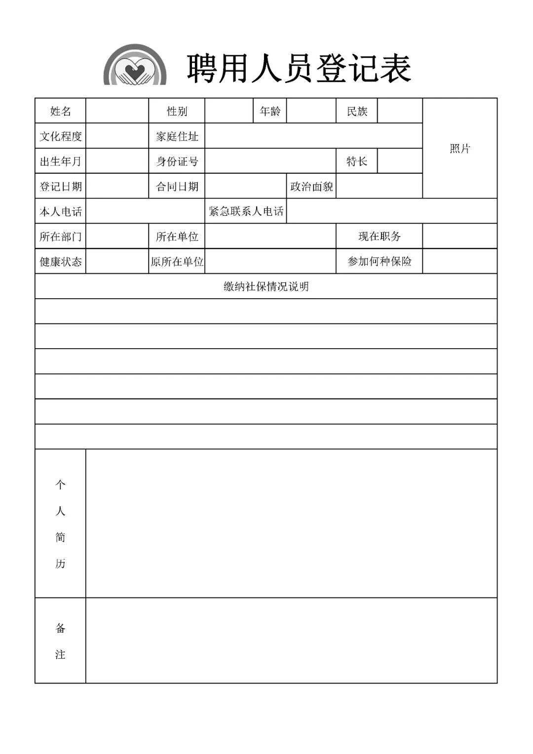 招聘网_招聘58同城找工作_招聘