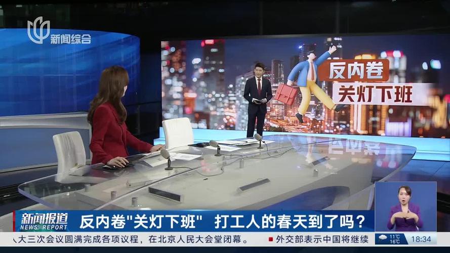 取消“大小周”后更惨？打工人的“隐形加班”怎么破？｜视频评论__取消“大小周”后更惨？打工人的“隐形加班”怎么破？｜视频评论