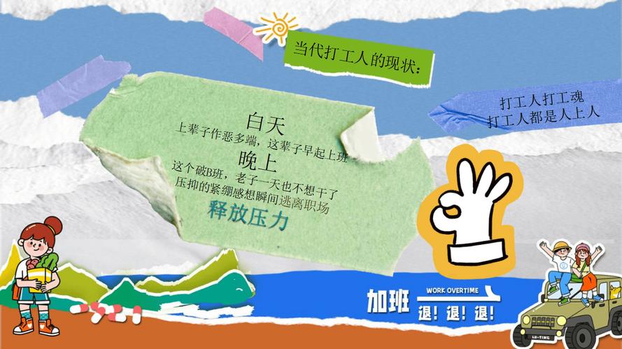 取消“大小周”后更惨？打工人的“隐形加班”怎么破？｜视频评论__取消“大小周”后更惨？打工人的“隐形加班”怎么破？｜视频评论