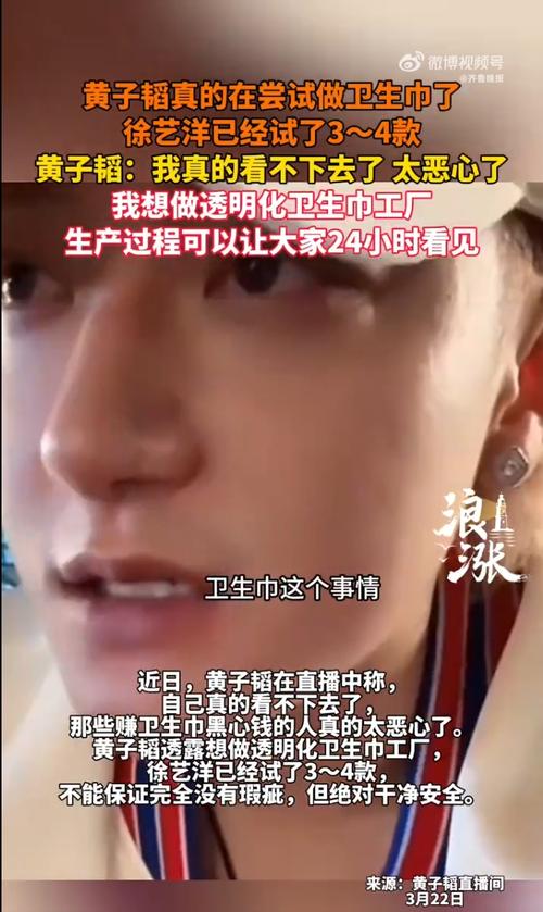 招聘信息 明星跨界玩真的？卫生巾行业惊现“新玩家”