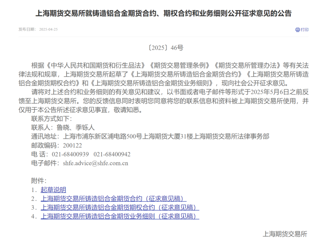 期货铝多少钱一吨_废铝期货_期货废铜废铁废铝的价格