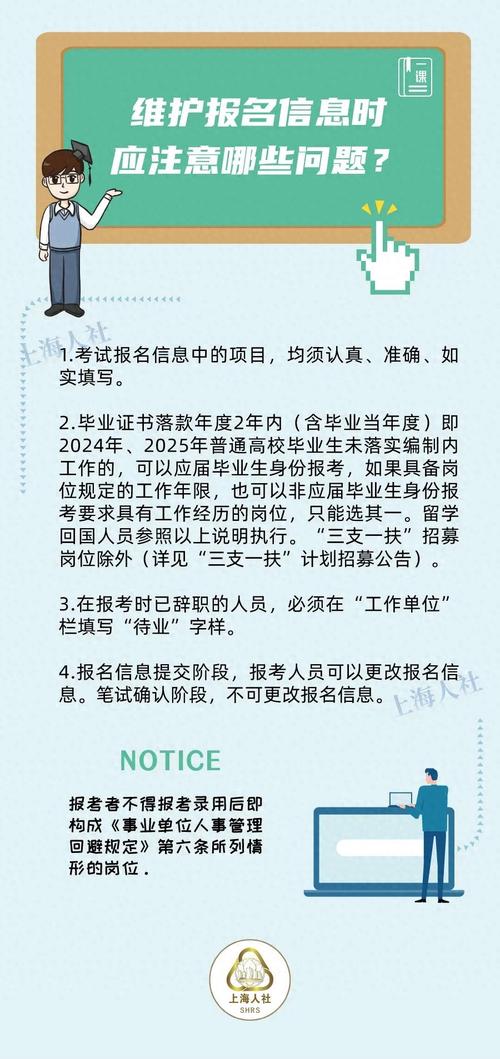 张家口2025年事业单位公开招聘有关事项通知