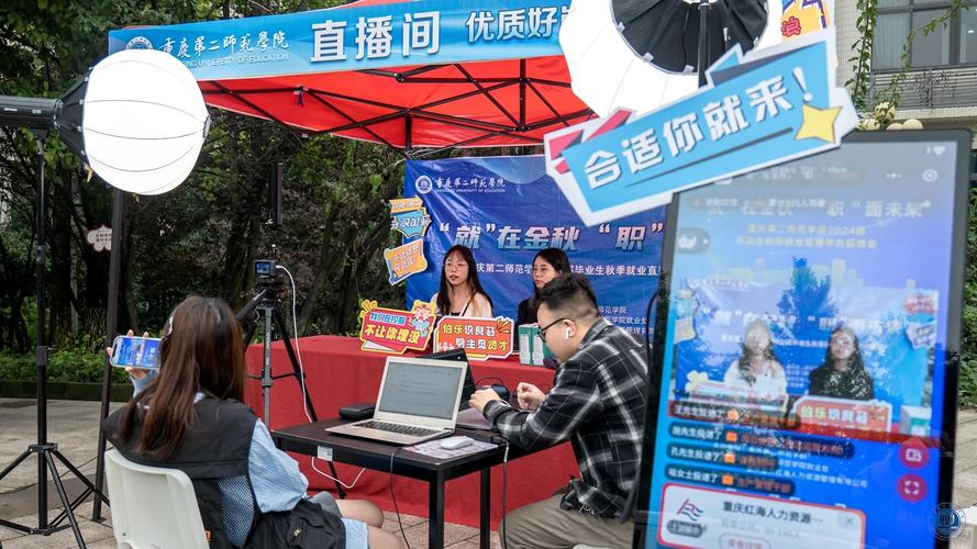 “招聘信息库+直播带岗+优企进校” 多元化服务助力毕业生高效就业