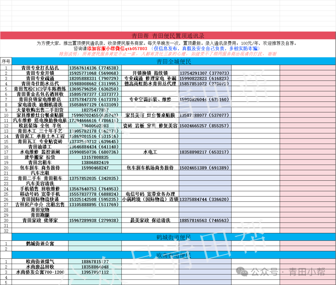 青田网招聘工作小时工_青田兼职_青田兼职招聘