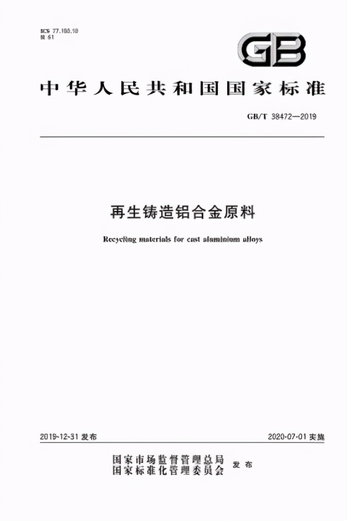 白云回收区废铝公司地址_白云区废铝回收公司_白云废铝回收推荐众合回收公司