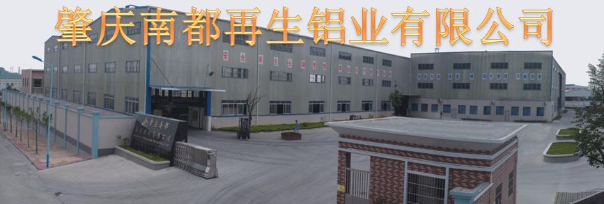 白云区废铝回收公司_白云废铝回收推荐众合回收公司_白云回收区废铝公司地址