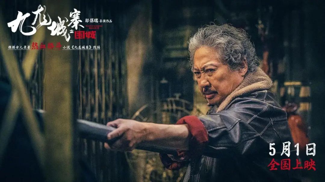 港片九龙城寨__九龙九龙城寨