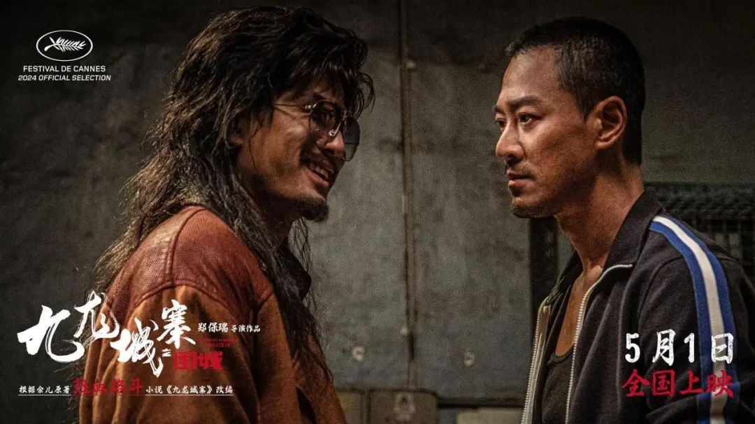 九龙九龙城寨_港片九龙城寨_