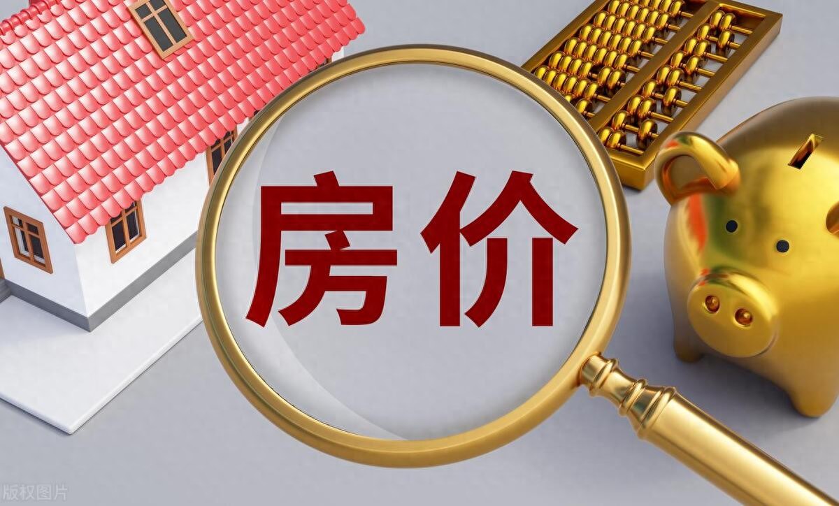 深度剖析2025年房价走势：受多种因素影响及相关政策解读