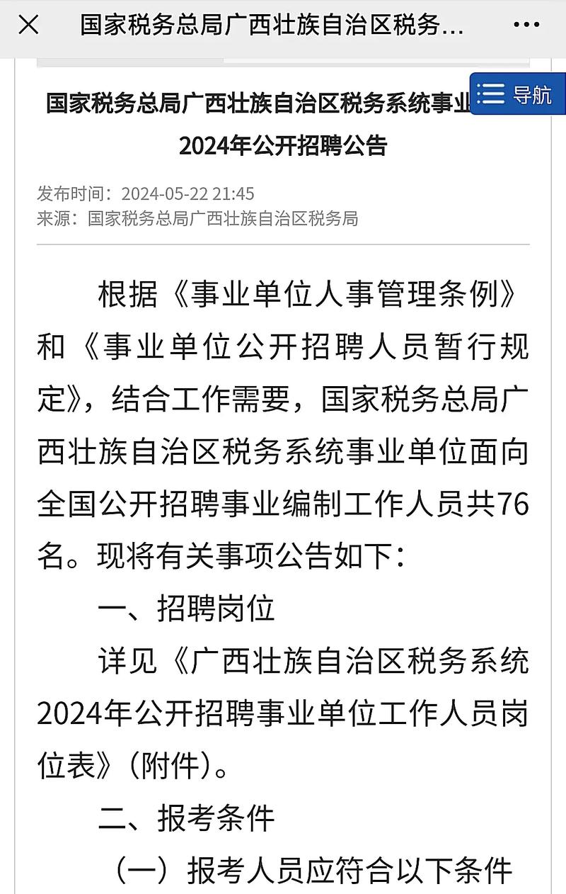 正式编制！勐海县事业单位招聘77人！4月29日开始报名