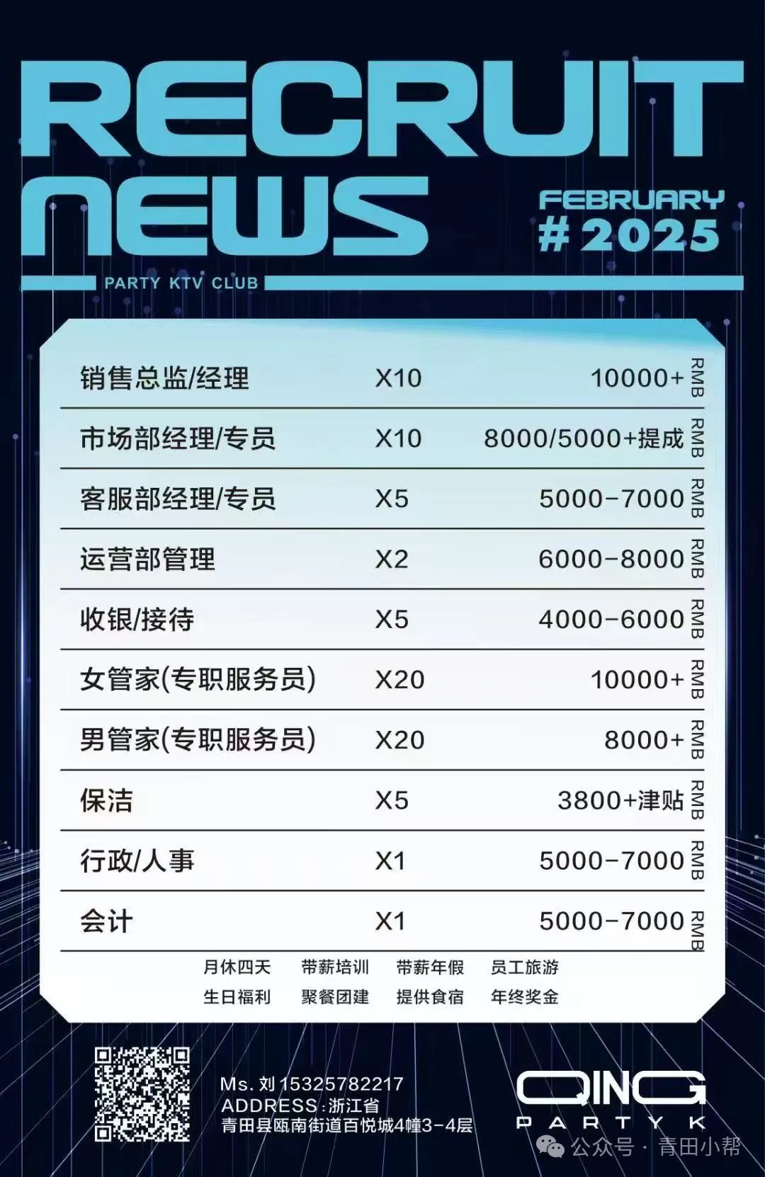 油竹、石郭等地招聘信息汇总：导购、厨师、物业客服等职位等你来