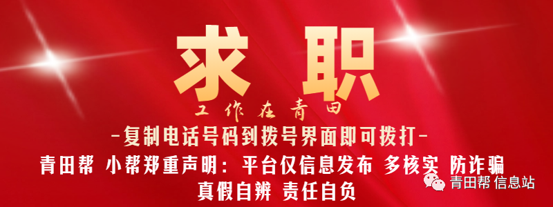 温溪、青田、瓯南等地最新招聘信息，含推拿技师、门店销售等岗位