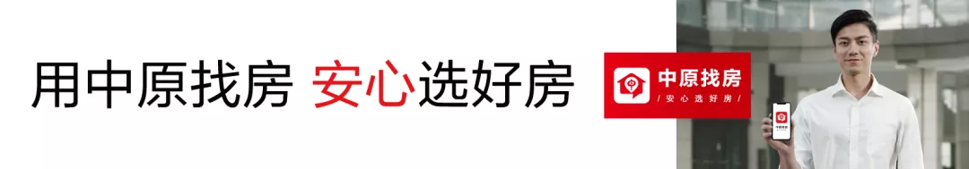 深圳中原研究中心：解读房价涨跌数据，助买房人决策