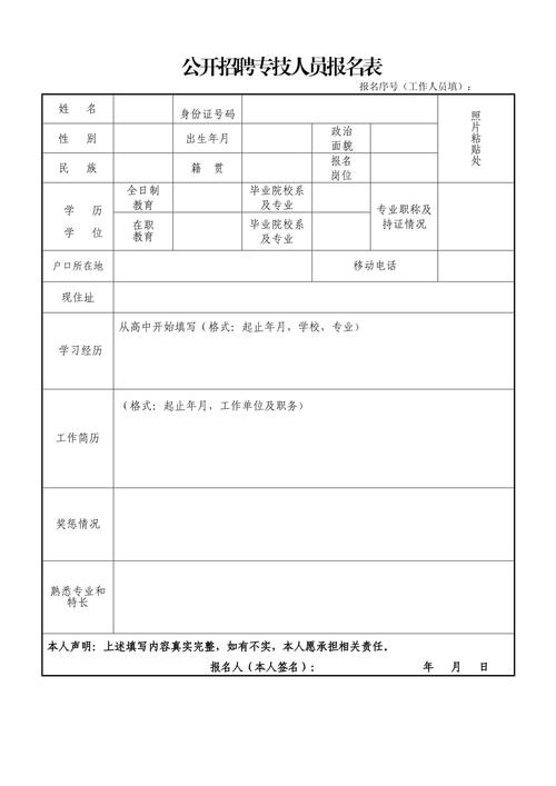 抚顺人才网招聘招聘_北京人才网招聘招聘_招聘