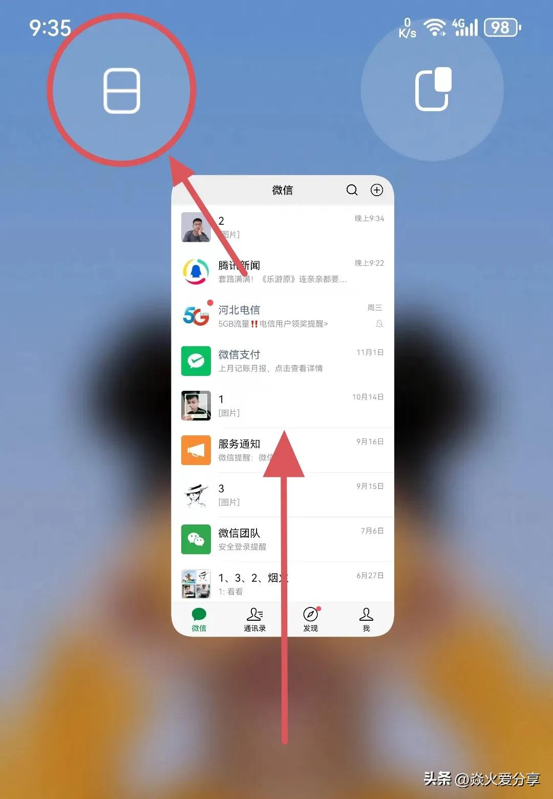 手机桌面软件怎摆设图_摆设桌面图软件手机版_手机桌面摆设图片