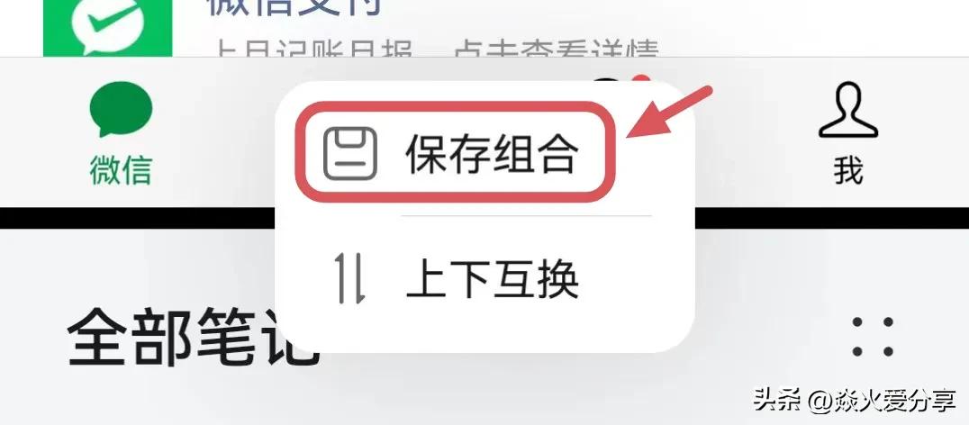 手机桌面软件怎摆设图_摆设桌面图软件手机版_手机桌面摆设图片