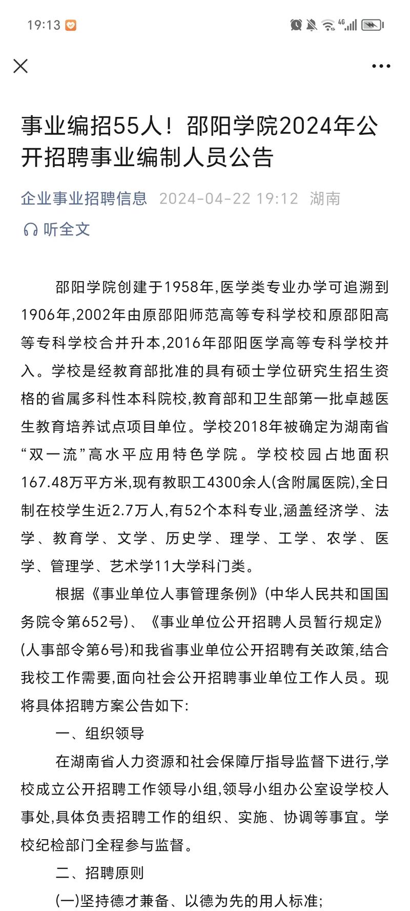 招聘58同城找工作_招聘_招聘网boss直聘
