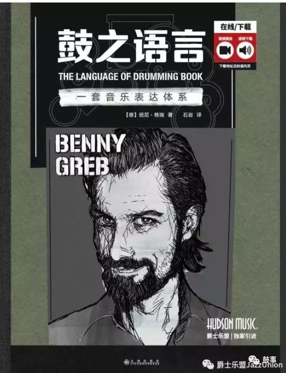 架子鼓软件教程_架子鼓教程软件哪个好_架子鼓教程软件有哪些