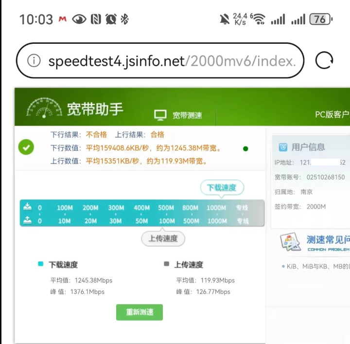电脑网速测试软件_电脑网速测速软件_网速测速电脑软件免费