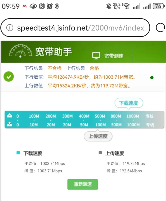 网速测速电脑软件免费_电脑网速测试软件_电脑网速测速软件