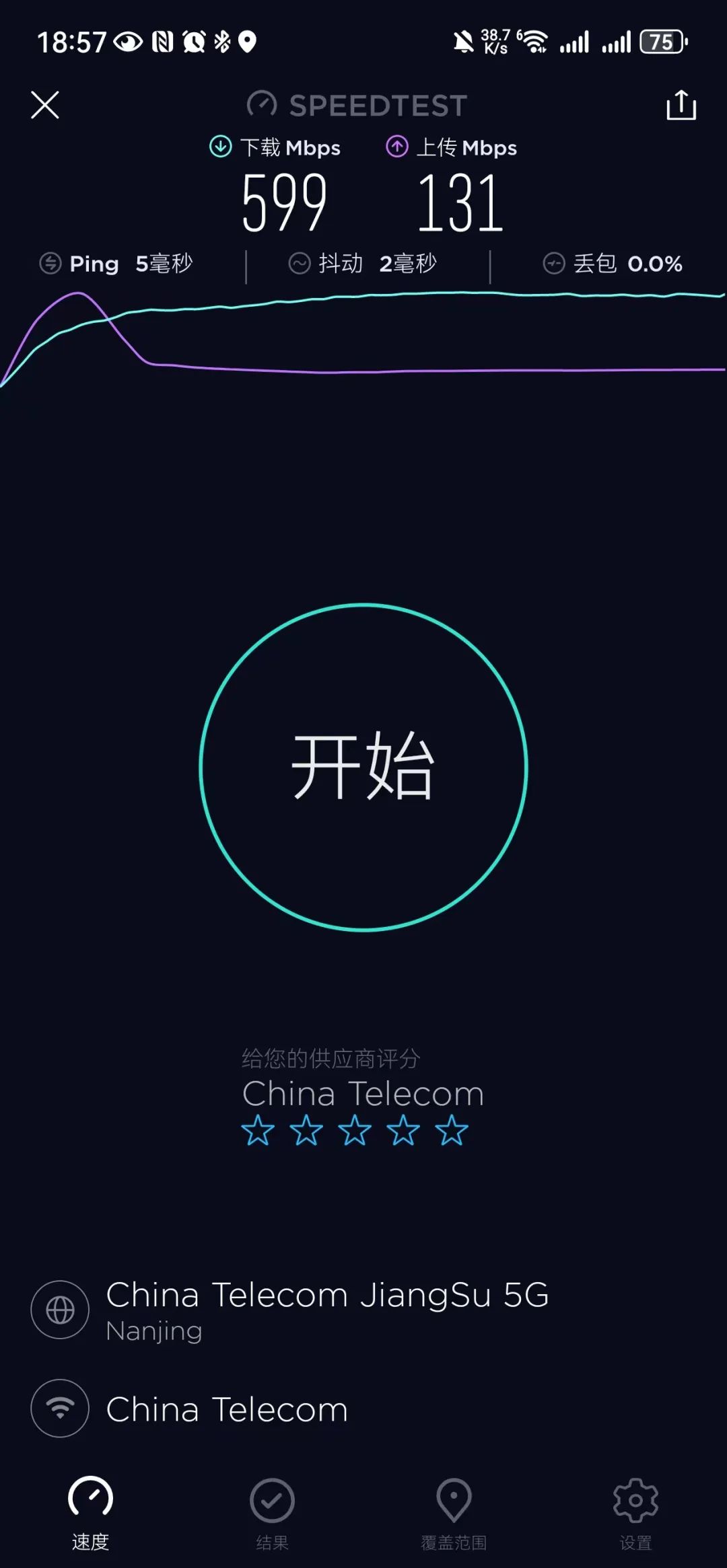 网速测速电脑软件免费_电脑网速测试软件_电脑网速测速软件