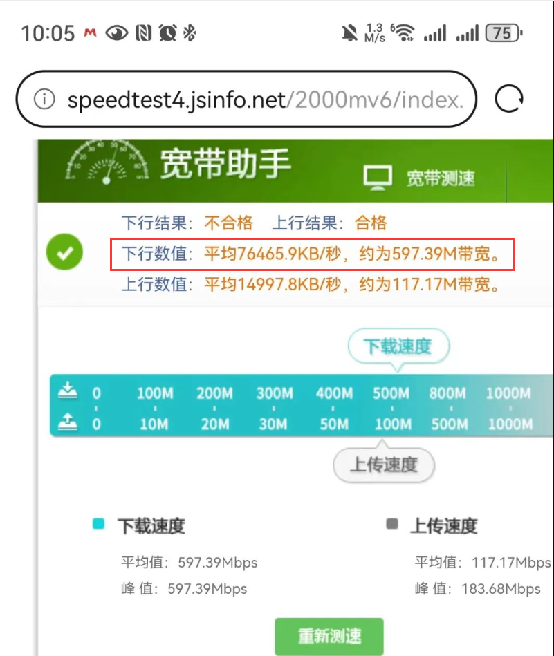 电脑网速测试软件_网速测速电脑软件免费_电脑网速测速软件