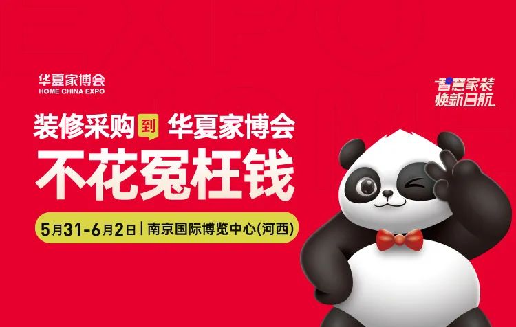 南京展会2025年5月展会时间表
