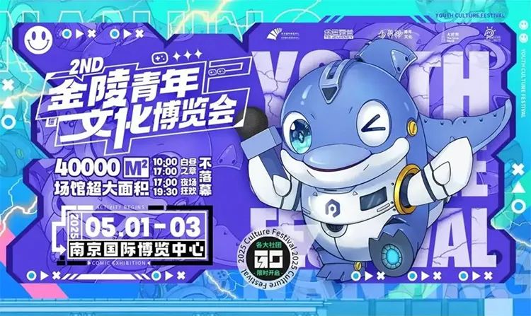 南京展会2025年5月展会时间表