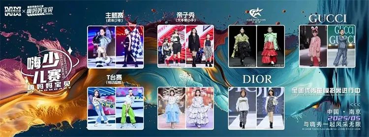 南京展会2025年5月展会时间表