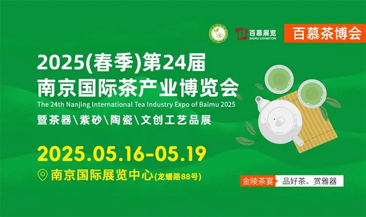 南京展会2025年5月展会时间表