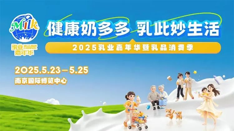 南京展会2025年5月展会时间表