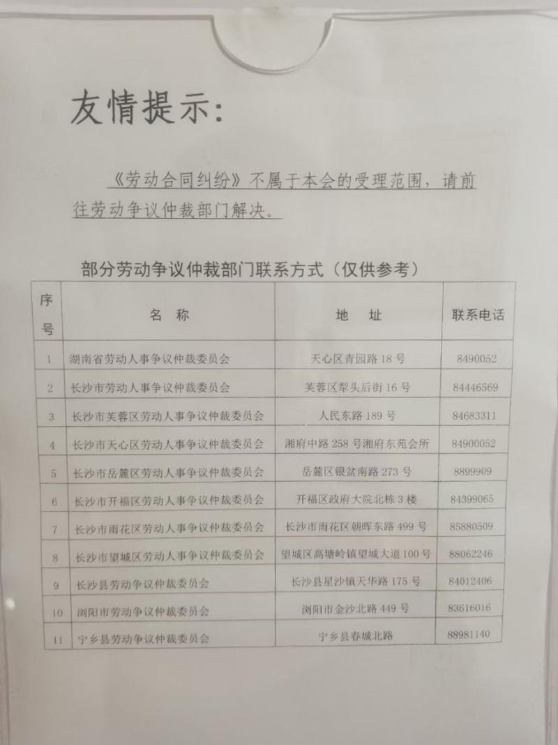 长沙仲裁委员会招聘100人