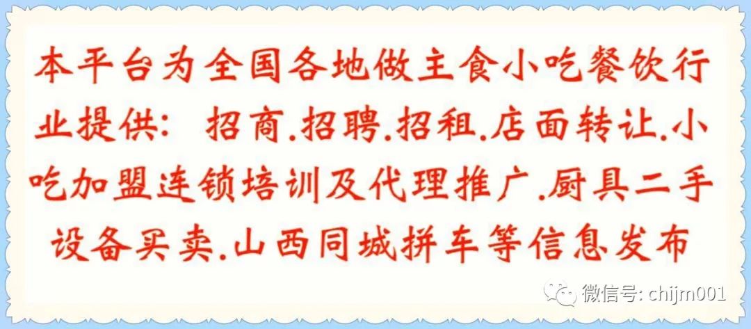 运城地区饭店设备收售等一站式服务及早阳鲜包加盟相关信息