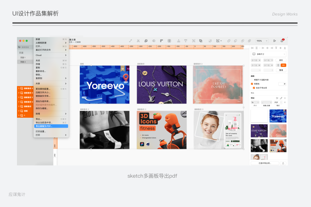 sketch 画三维图标_图标画画_图标画图软件