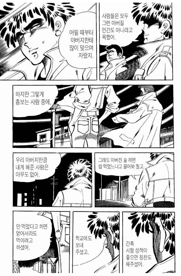 漫画冲击效果_冲击漫画_