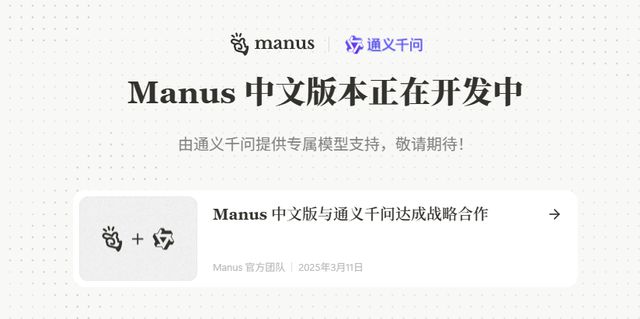 国内难淘金，Manus想挖美国人的墙角_国内难淘金，Manus想挖美国人的墙角_