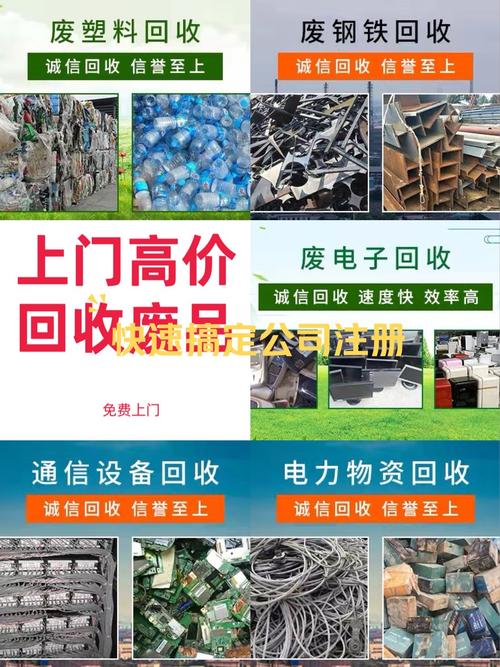 废铜废铁回收_回收废铁废铜废铝_回收废铁废铜广告语