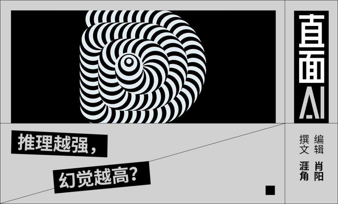 李彦宏说 DeepSeek 幻觉高，是真的吗？_李彦宏说 DeepSeek 幻觉高，是真的吗？_
