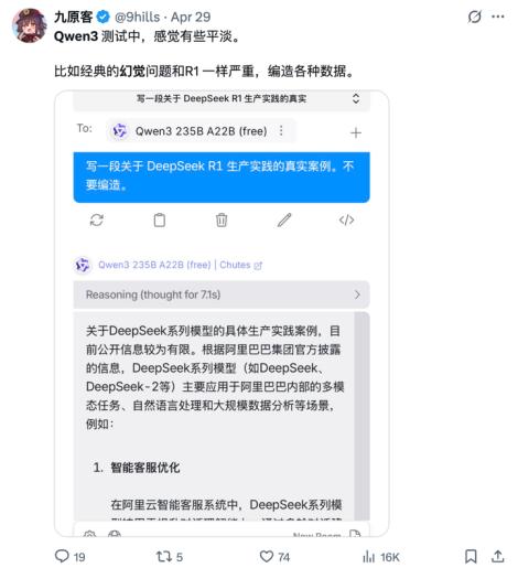 李彦宏说 DeepSeek 幻觉高，是真的吗？__李彦宏说 DeepSeek 幻觉高，是真的吗？