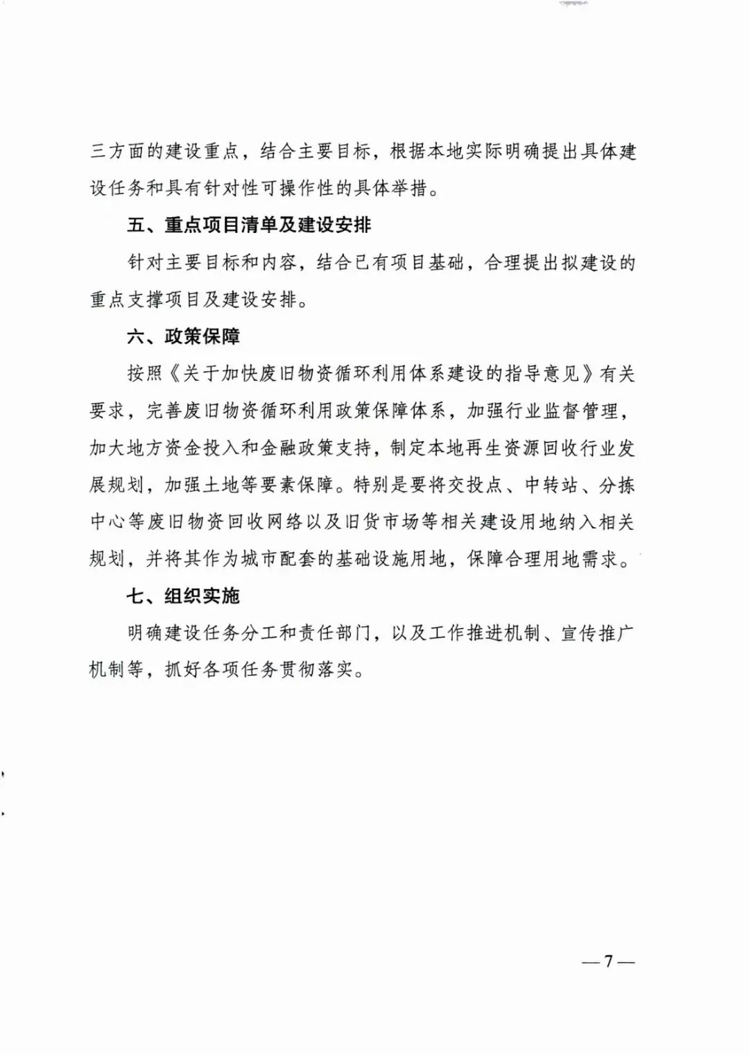 白云区废铜回收公司_白云废铜回收诚信来众合回收好_广州白云废铜回收