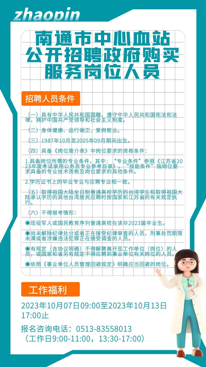 招聘58同城找工作_招聘_招聘网站哪个好招人