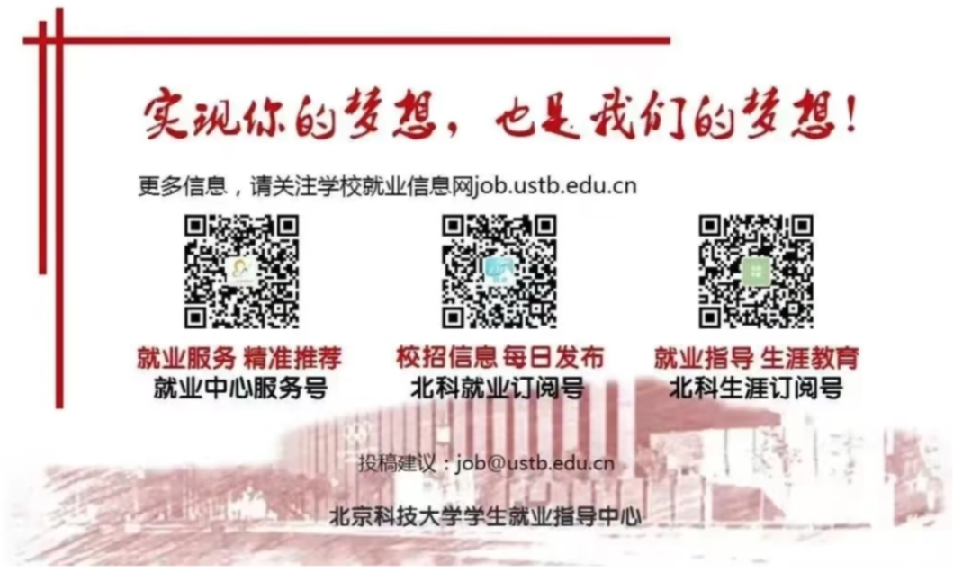 中国国家博物馆2025年度公开招聘26名应届毕业生公告