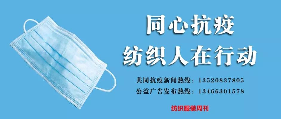 招工 抗疫期间纺织服装企业积极行动，疫情下行业企业困境及应对举措