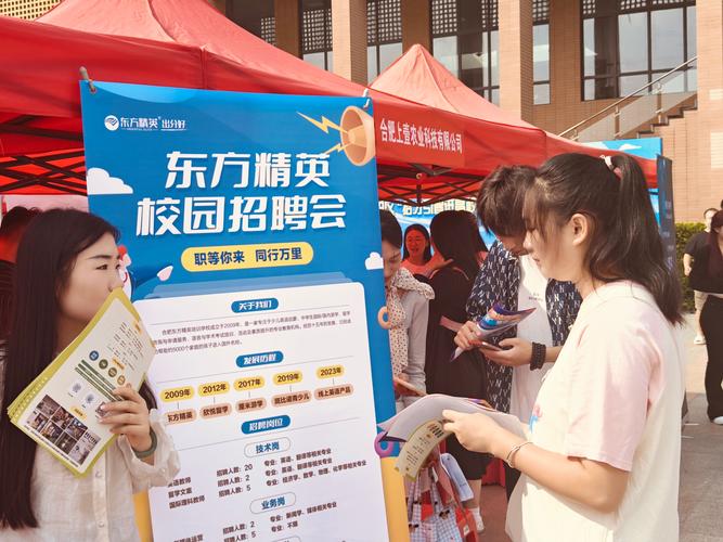 安徽信息工程学院参加“职引未来 2025全国城市巡回招聘金华义乌站”活动