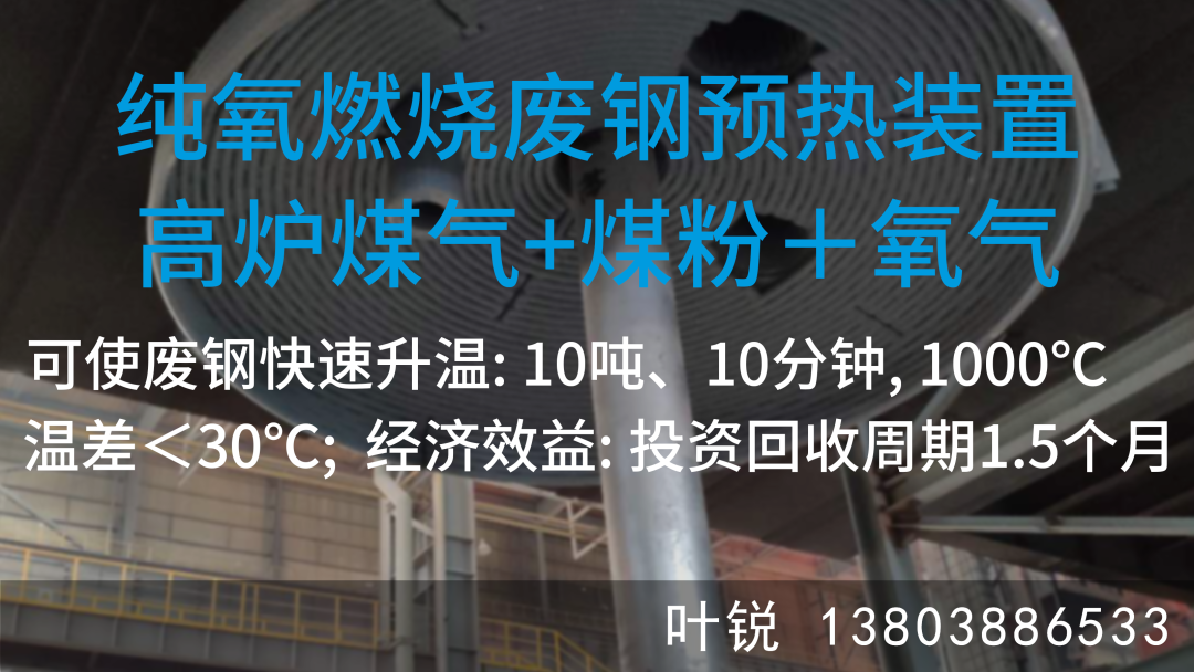 铁水消耗和废钢加入量_消耗铁量废钢加入水中的现象_铁水和废钢的比例