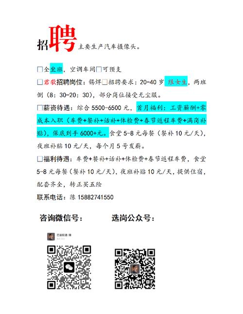 招聘信息 | 陕西皓博人力资源有限公司