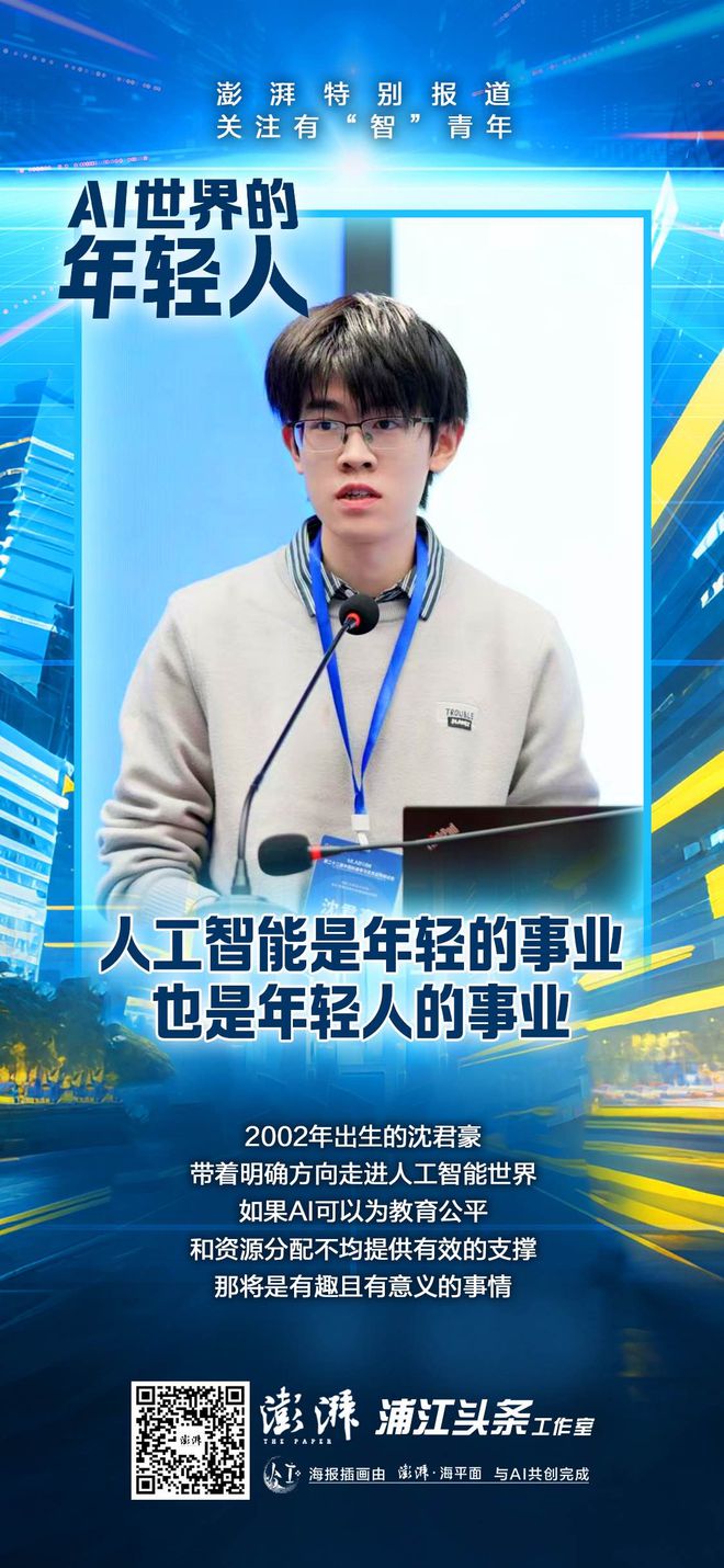 AI世界的年轻人｜研究不止于实验室，更服务于遥远山区__AI世界的年轻人｜研究不止于实验室，更服务于遥远山区
