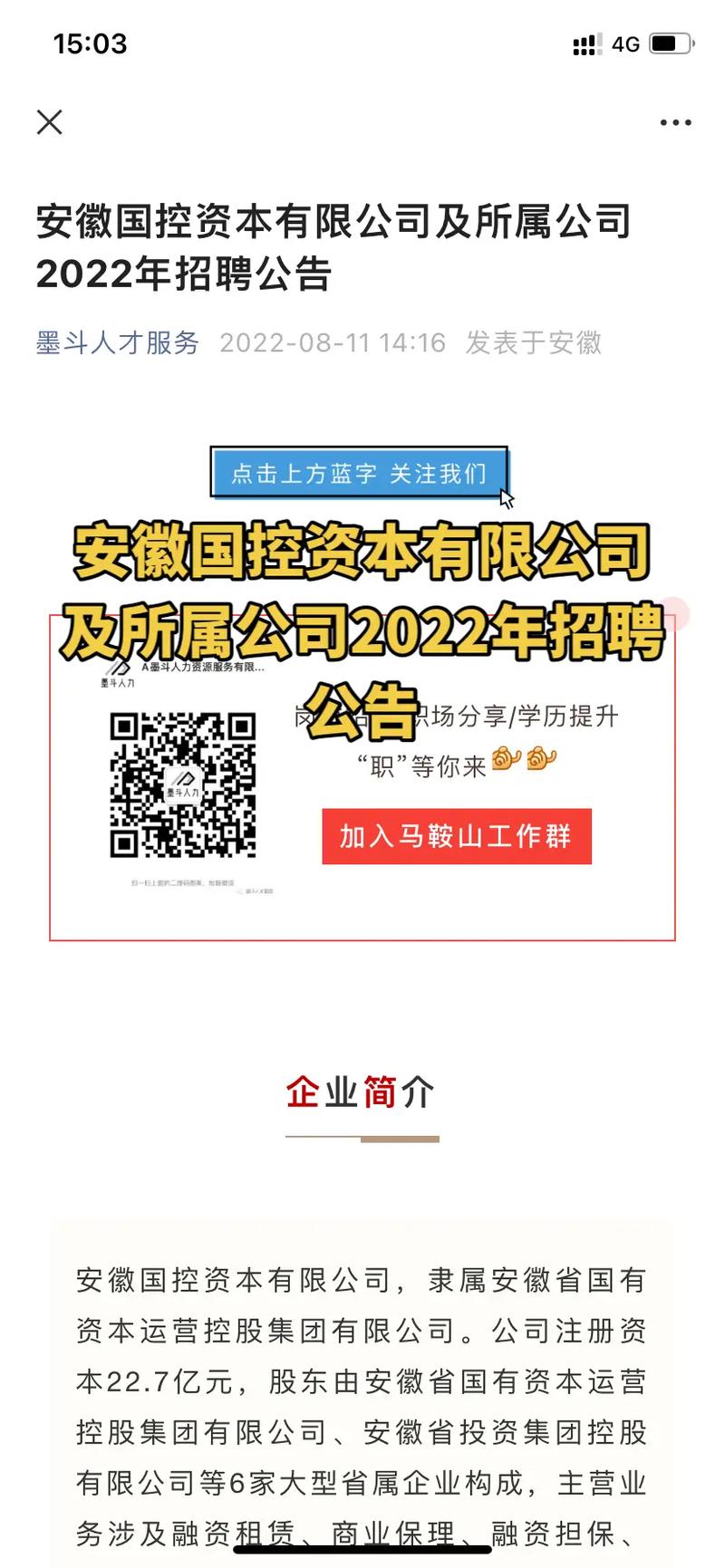 招聘信息_招聘信息网官方网站_招聘信息发布文案