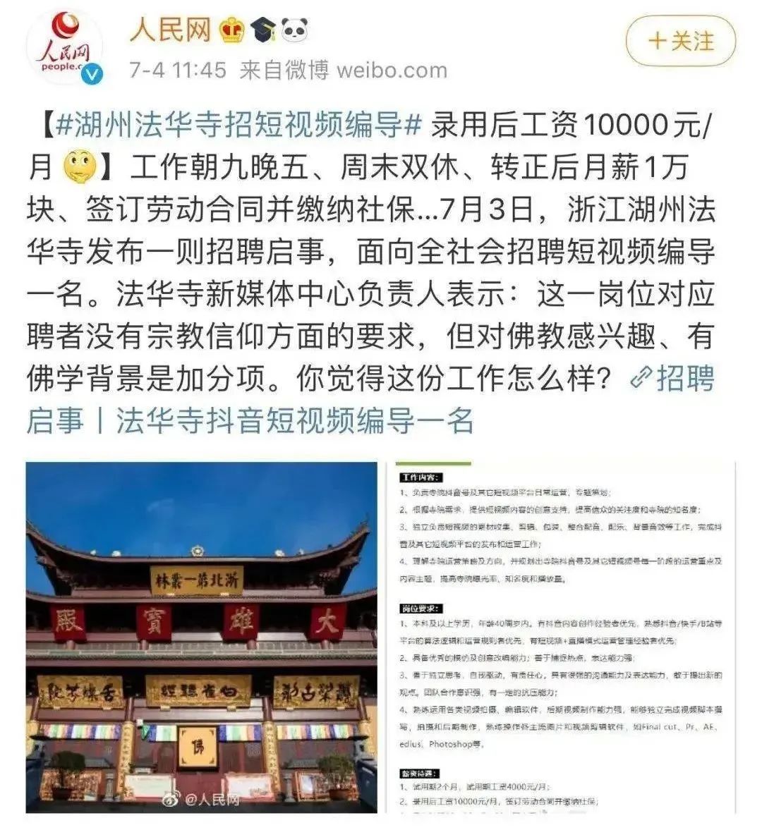 定向招聘非定向招聘_招聘_北京人才网招聘招聘