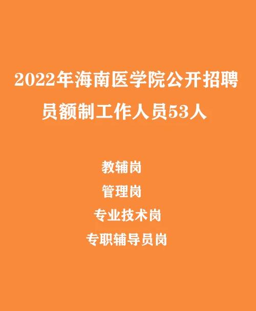 53人！医院、高校招聘中